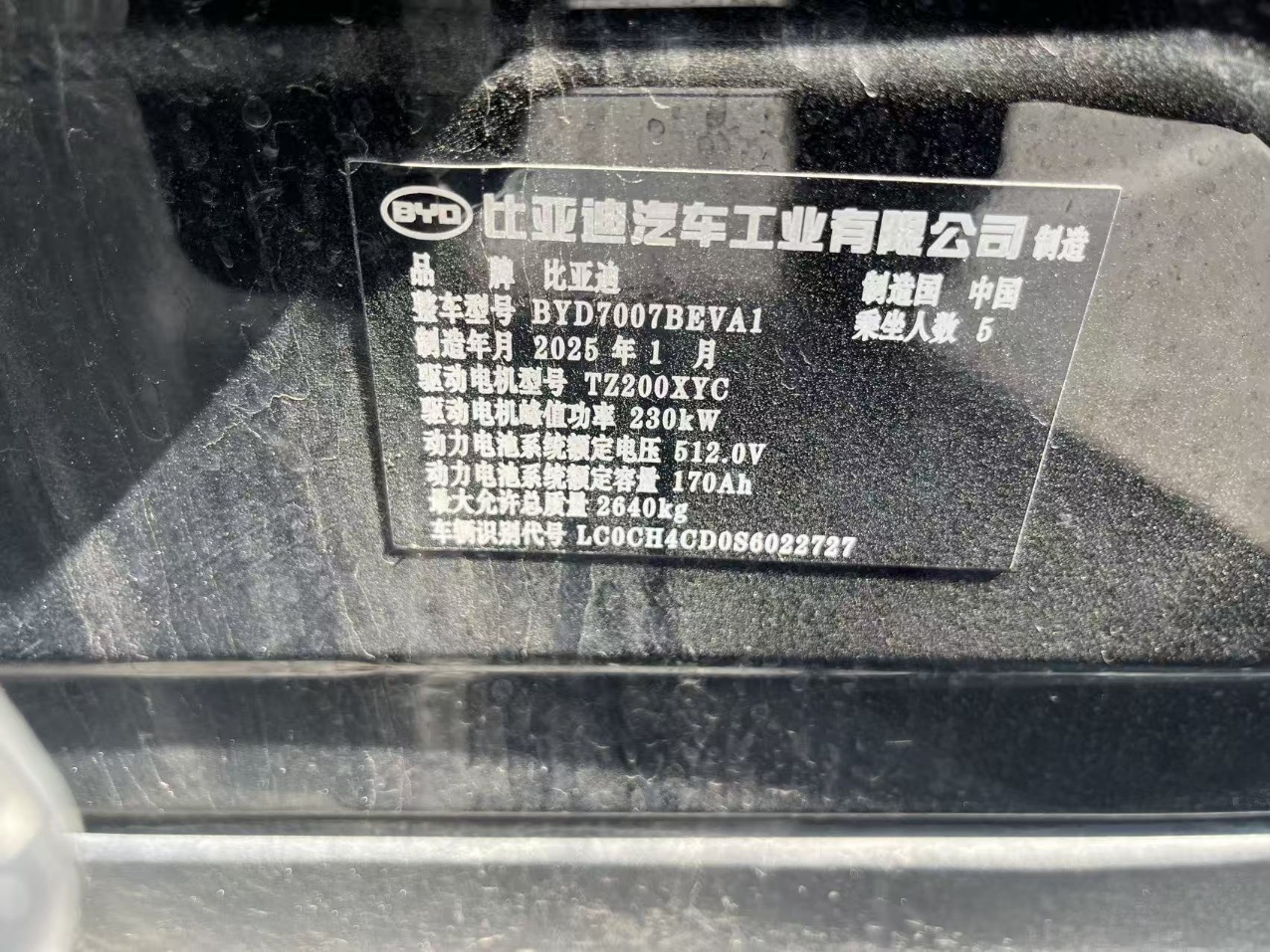 Vehicle image 5