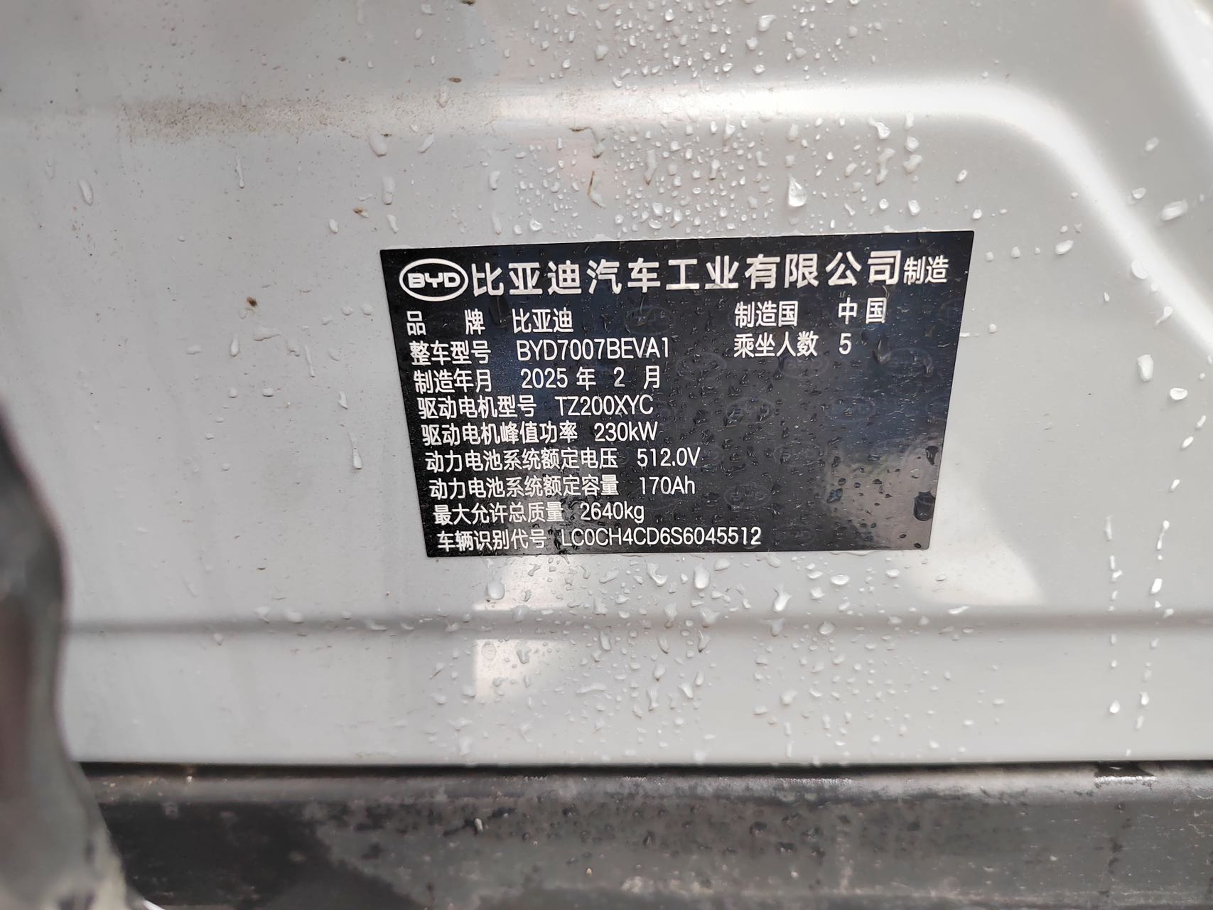 Vehicle image 6